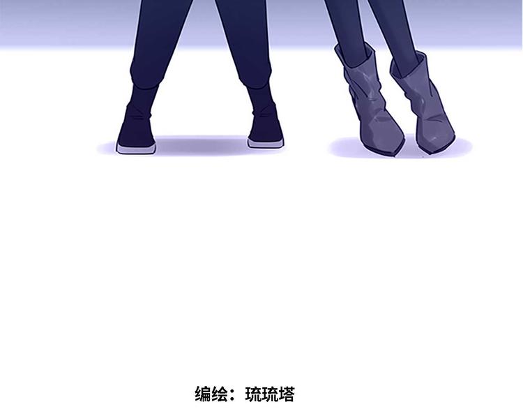《最美好的她》第49话 你就是个小偷！ 第3页