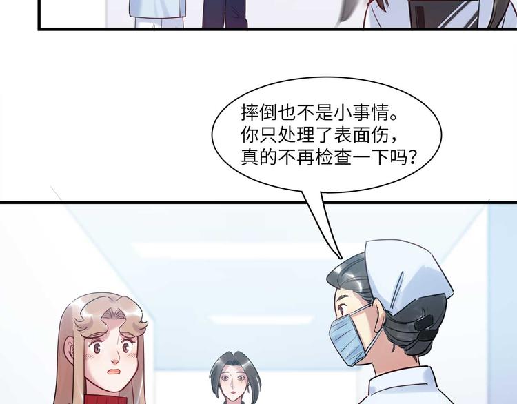 《最美好的她》第49话 你就是个小偷！ 第41页
