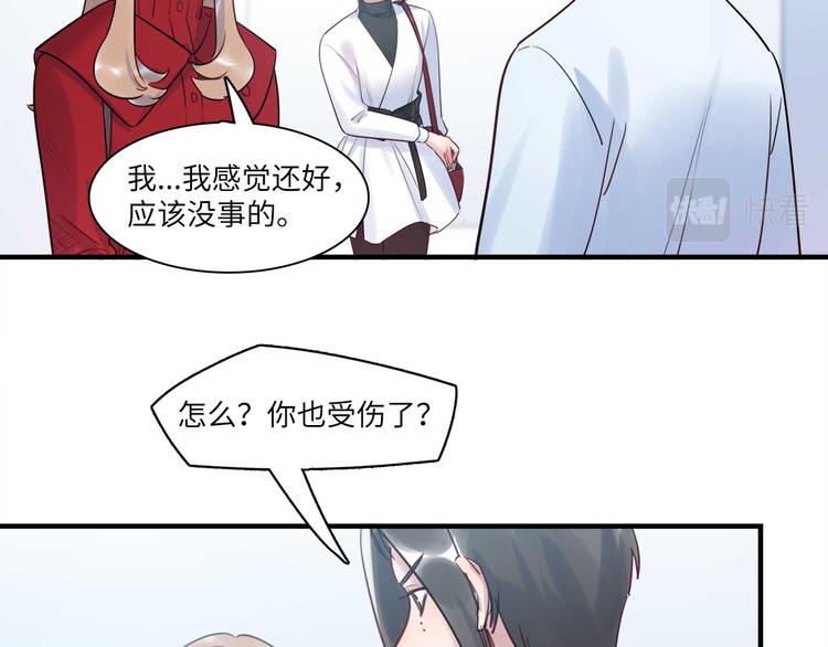 《最美好的她》第49话 你就是个小偷！ 第42页