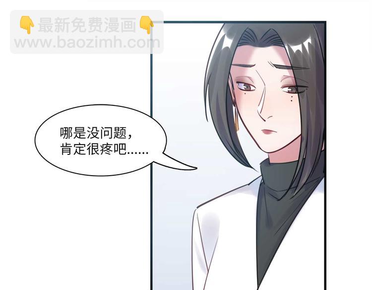《最美好的她》第49话 你就是个小偷！ 第47页