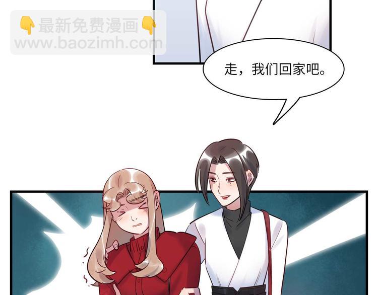 《最美好的她》第49话 你就是个小偷！ 第48页