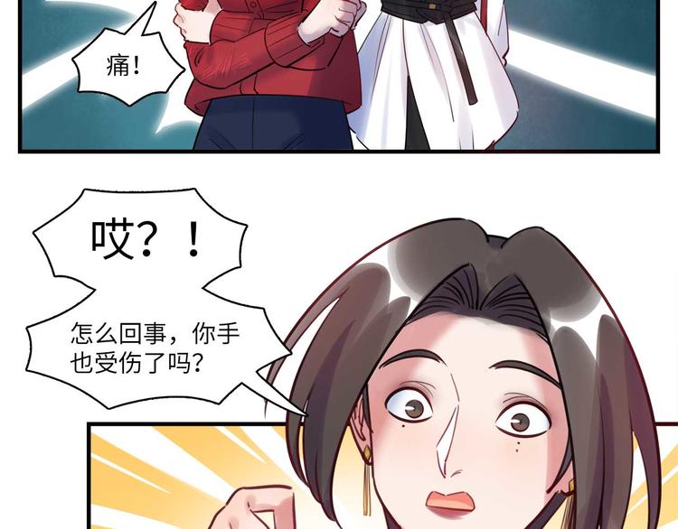 《最美好的她》第49话 你就是个小偷！ 第49页