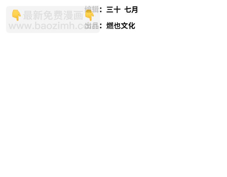 《最美好的她》第49话 你就是个小偷！ 第4页