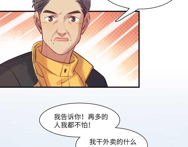 《最美好的她》第49话 你就是个小偷！ 第9页