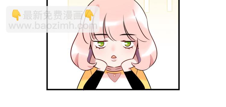 《最美好的她》番外1 合集日常 第10页