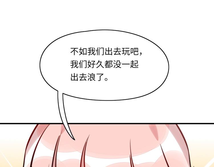 《最美好的她》番外1 合集日常 第11页