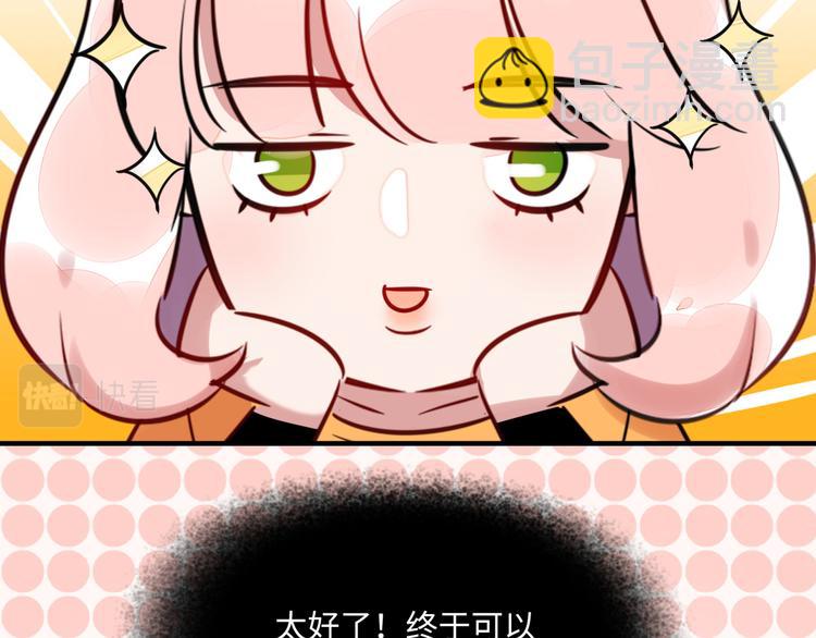 《最美好的她》番外1 合集日常 第12页