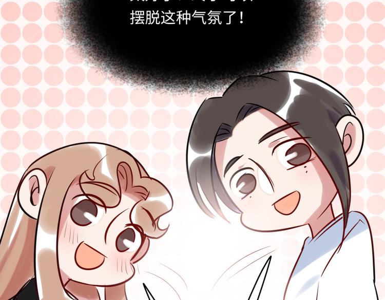 《最美好的她》番外1 合集日常 第13页