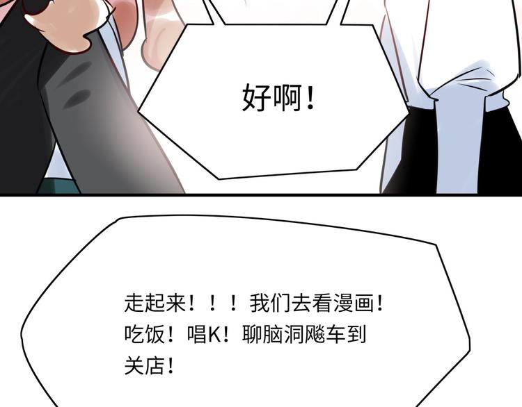 《最美好的她》番外1 合集日常 第14页