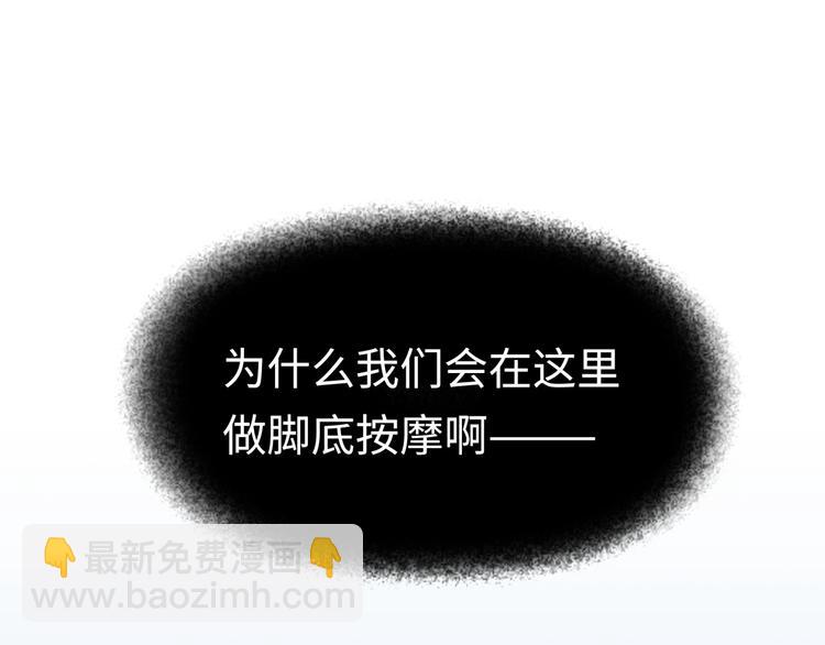 《最美好的她》番外1 合集日常 第25页