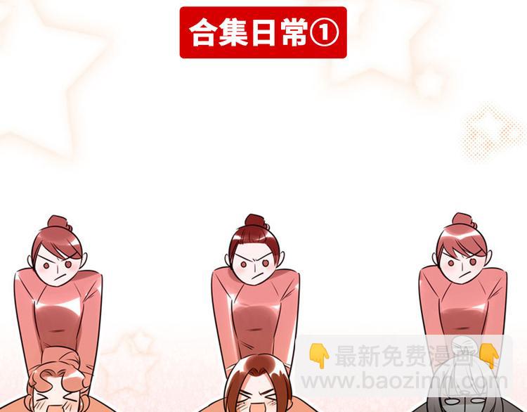 《最美好的她》番外1 合集日常 第2页