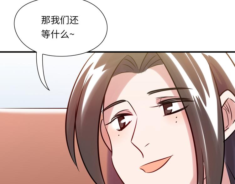 《最美好的她》番外1 合集日常 第30页