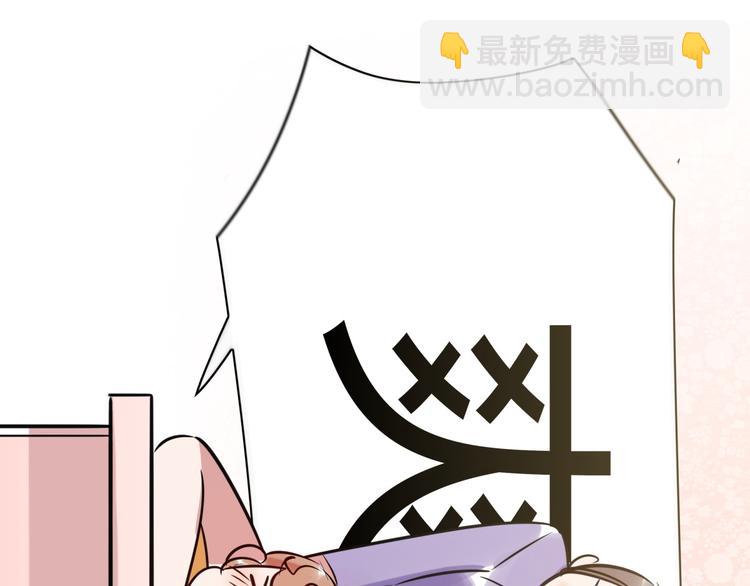 《最美好的她》番外1 合集日常 第32页