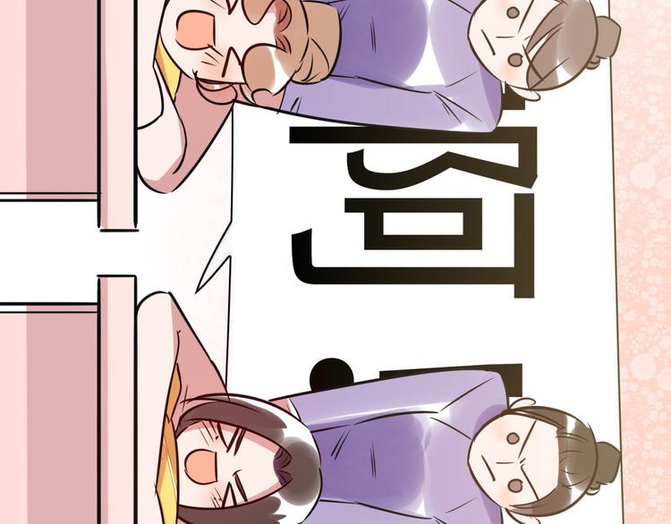 《最美好的她》番外1 合集日常 第33页