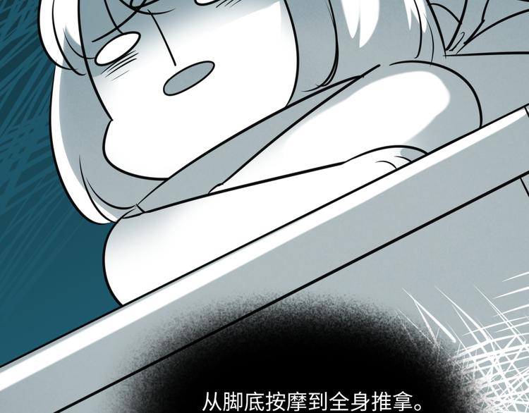 《最美好的她》番外1 合集日常 第36页