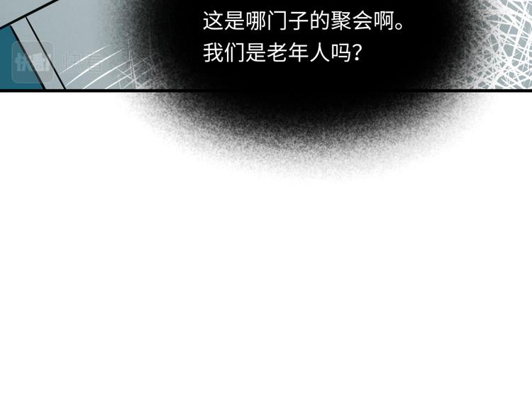 《最美好的她》番外1 合集日常 第37页