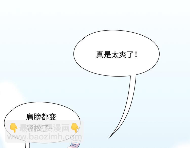 《最美好的她》番外1 合集日常 第39页