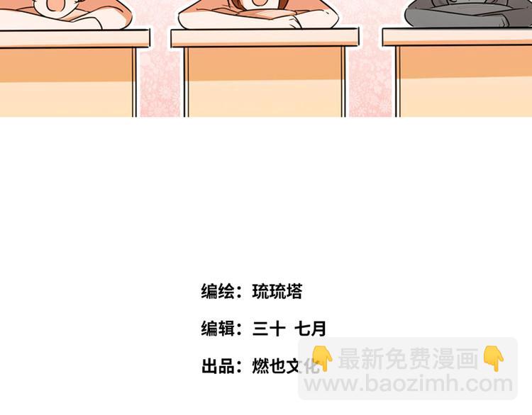 《最美好的她》番外1 合集日常 第3页