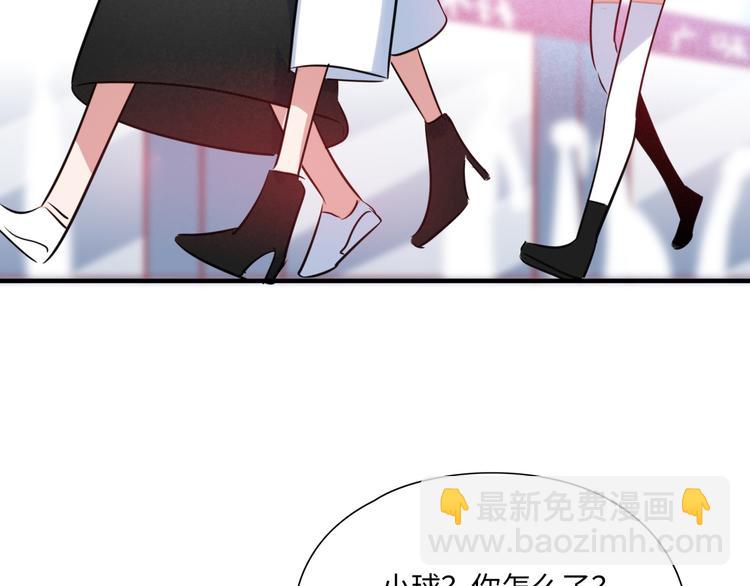 《最美好的她》番外1 合集日常 第41页