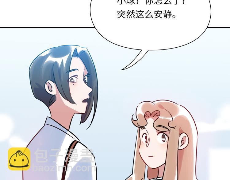 《最美好的她》番外1 合集日常 第42页