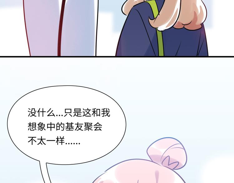 《最美好的她》番外1 合集日常 第43页