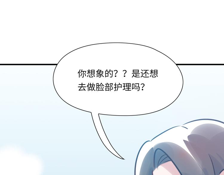 《最美好的她》番外1 合集日常 第46页