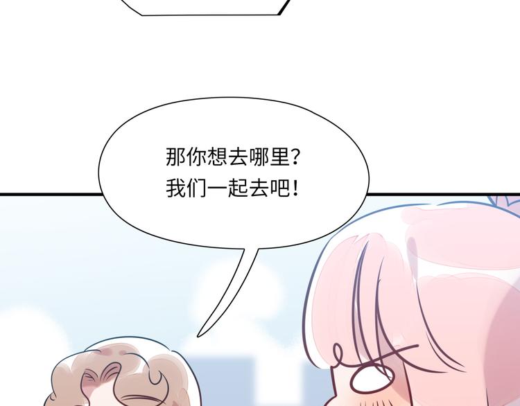 《最美好的她》番外1 合集日常 第48页