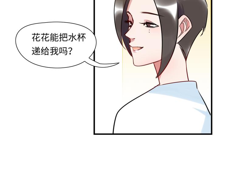 《最美好的她》番外1 合集日常 第5页