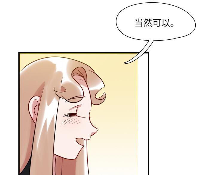 《最美好的她》番外1 合集日常 第6页