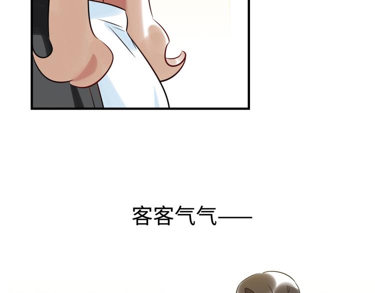 《最美好的她》番外1 合集日常 第7页