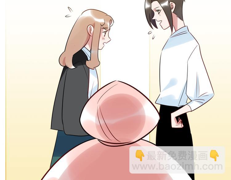 《最美好的她》番外1 合集日常 第8页