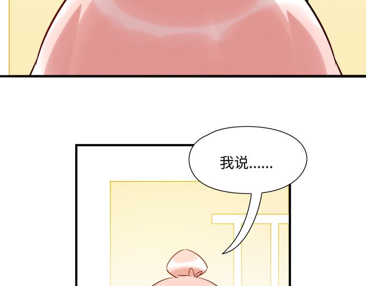 《最美好的她》番外1 合集日常 第9页