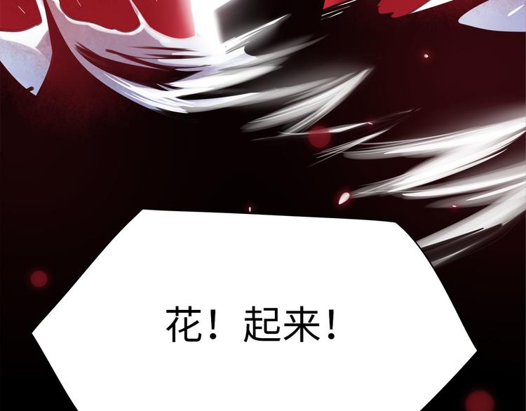 《最美好的她》第50话 怎么能怪我呢！ 第38页
