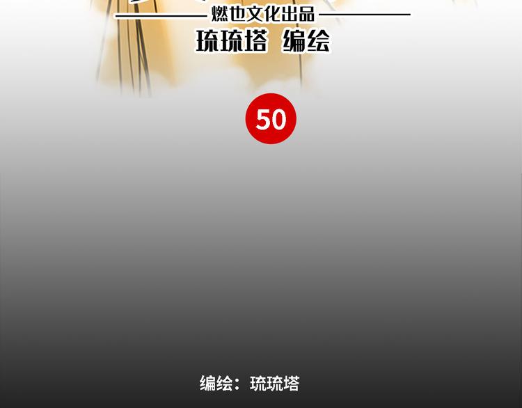 《最美好的她》第50话 怎么能怪我呢！ 第3页
