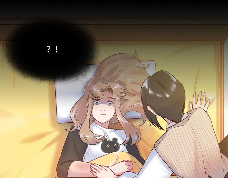 《最美好的她》第50话 怎么能怪我呢！ 第40页