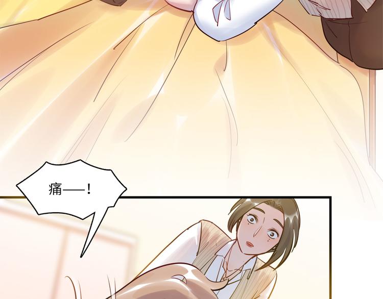 《最美好的她》第50话 怎么能怪我呢！ 第41页
