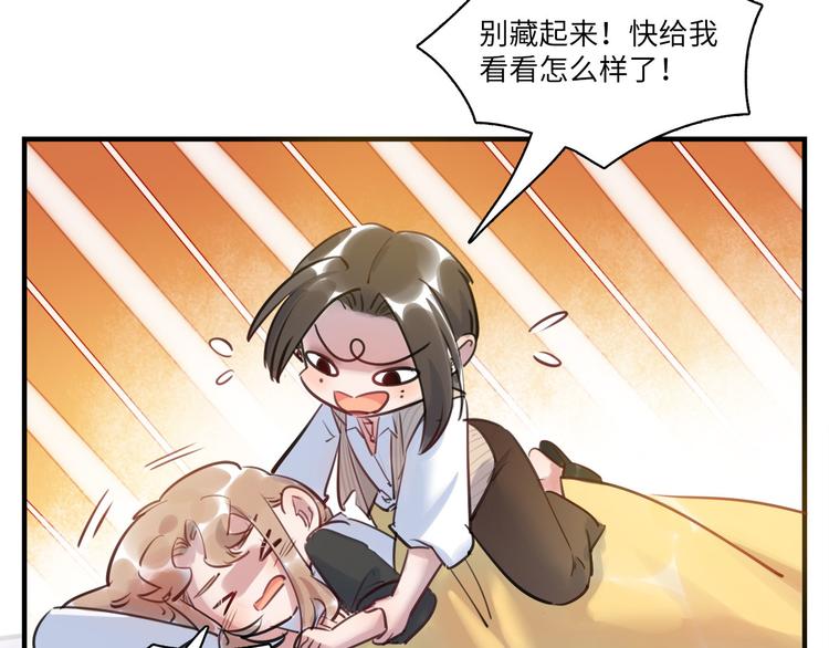 《最美好的她》第50话 怎么能怪我呢！ 第44页