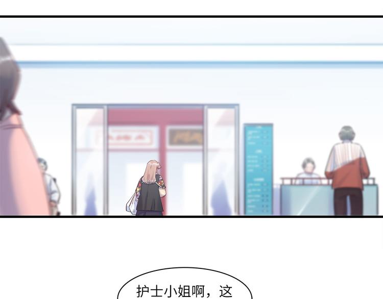 《最美好的她》第52话 医院与电影院 第15页