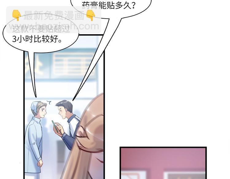 《最美好的她》第52话 医院与电影院 第16页