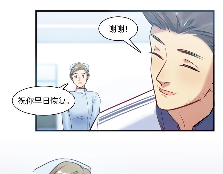 《最美好的她》第52话 医院与电影院 第19页