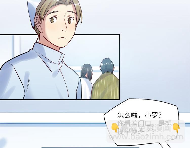 《最美好的她》第52话 医院与电影院 第20页