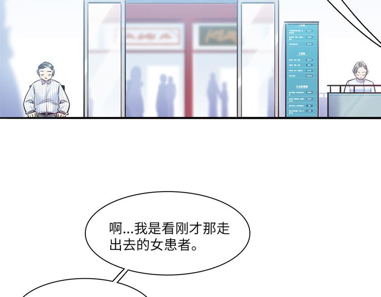 《最美好的她》第52话 医院与电影院 第21页