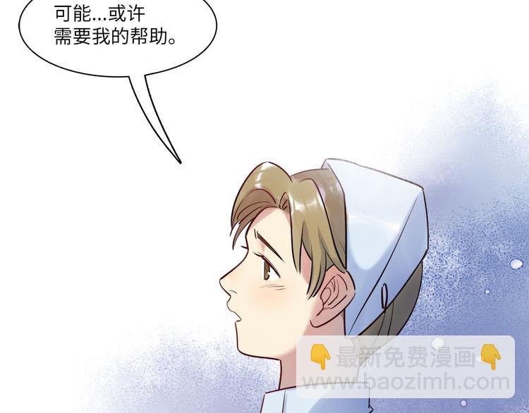 《最美好的她》第52话 医院与电影院 第22页