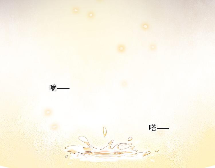 《最美好的她》第52话 医院与电影院 第45页