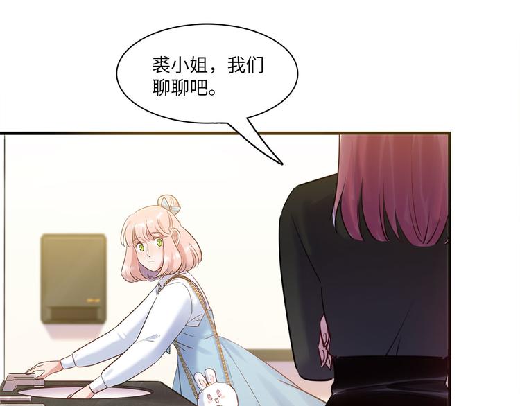 《最美好的她》第52话 医院与电影院 第47页