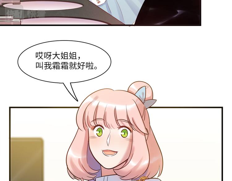 《最美好的她》第52话 医院与电影院 第48页