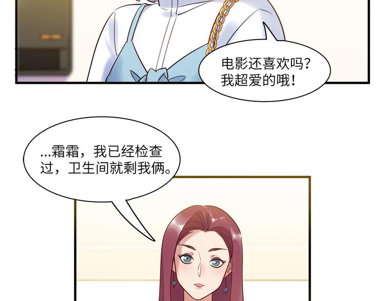 《最美好的她》第52话 医院与电影院 第49页