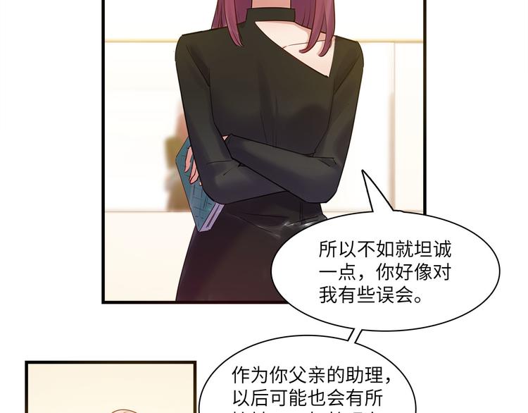 《最美好的她》第52话 医院与电影院 第50页