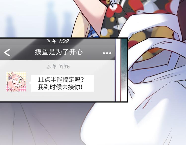 《最美好的她》第52话 医院与电影院 第9页