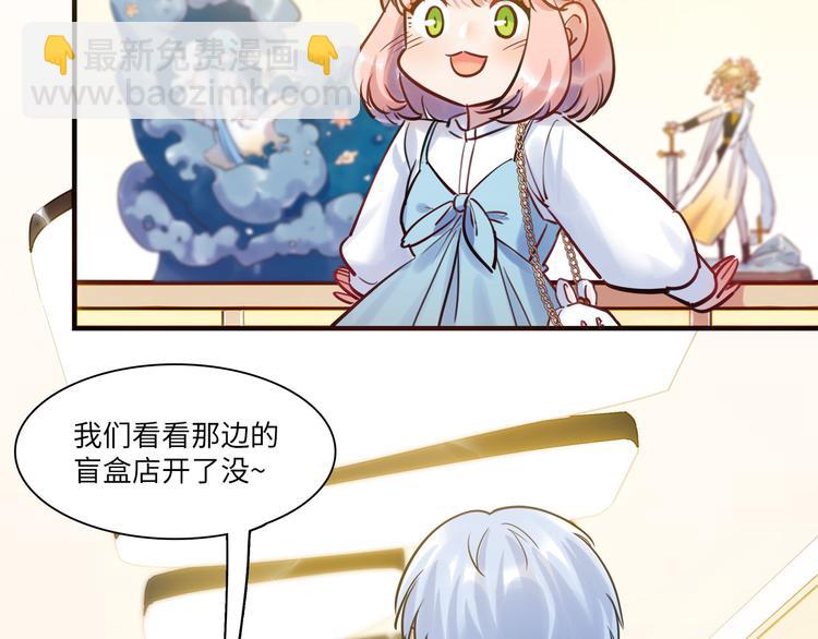 《最美好的她》第51话 约定 第10页